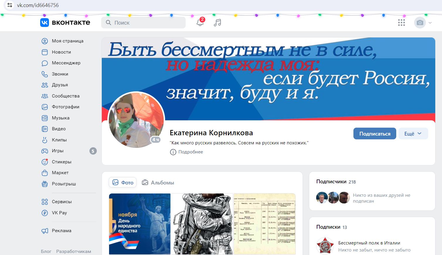 Kornilkova_Ekaterina_001__SoR_000__-VK.jpg